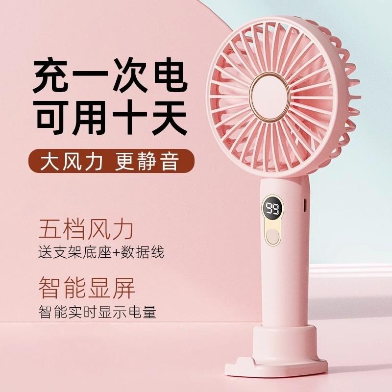 🎉專注3C🎉智能數顯 手持風扇 迷你風扇 USB風扇 隨身風扇 充電風扇 靜音風扇 桌面風扇 口袋風扇 兩用桌扇-細節圖2