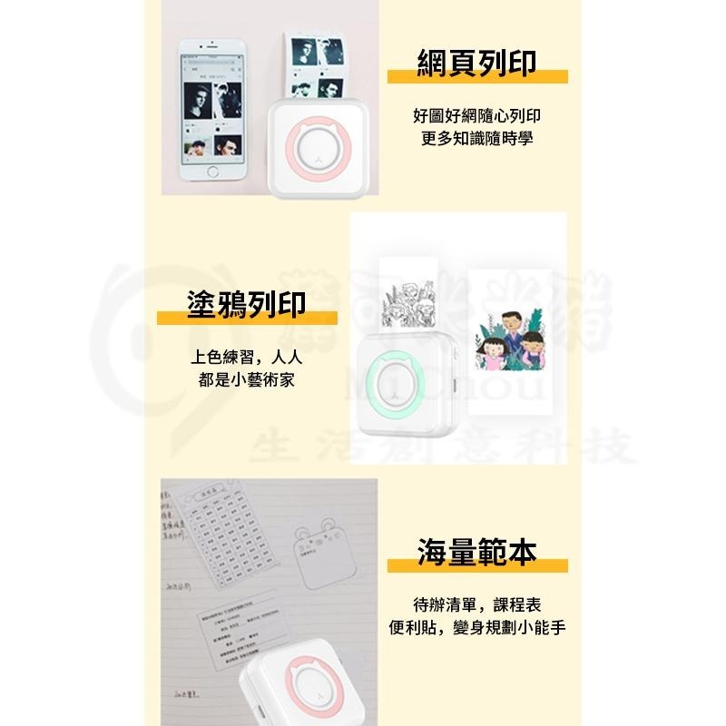 🎉新北出貨🎉迷你口袋打印機 多功能打印機 標籤打印機 打印機 喵喵機 迷你打印機 照片打印機 列印機 打印 打印紙-細節圖2