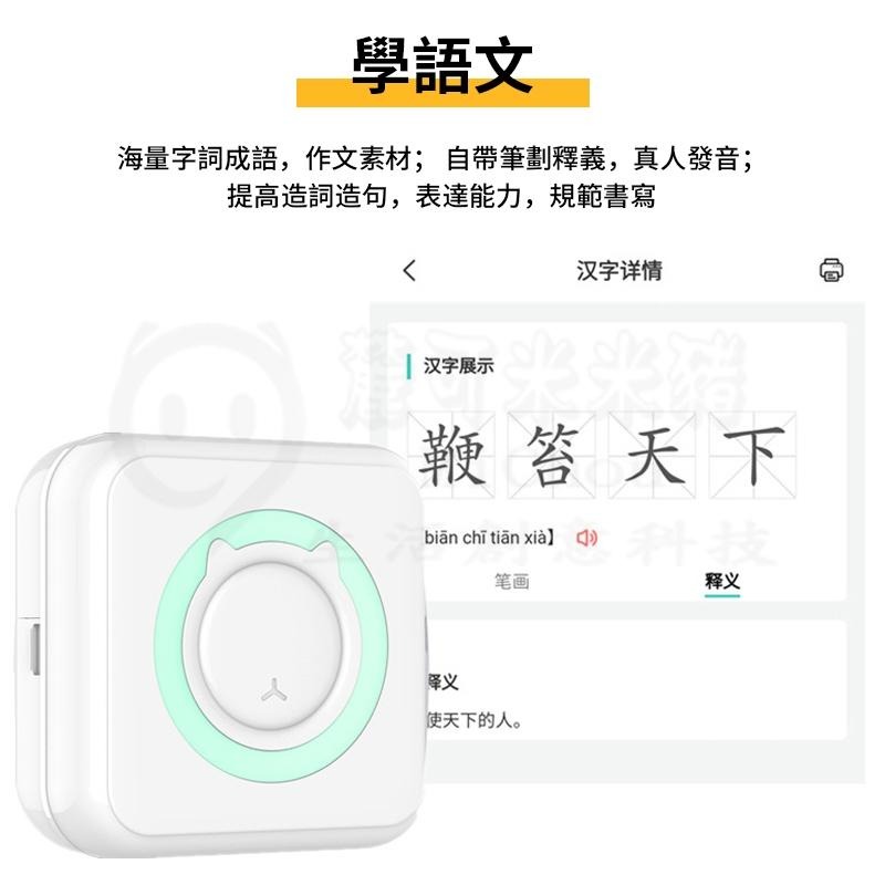 🎉新北出貨🎉迷你口袋打印機 多功能打印機 標籤打印機 打印機 喵喵機 迷你打印機 照片打印機 列印機 打印 打印紙-細節圖7