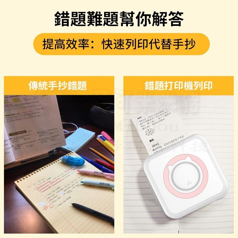 🎉新北出貨🎉迷你口袋打印機 多功能打印機 標籤打印機 打印機 喵喵機 迷你打印機 照片打印機 列印機 打印 打印紙-細節圖9