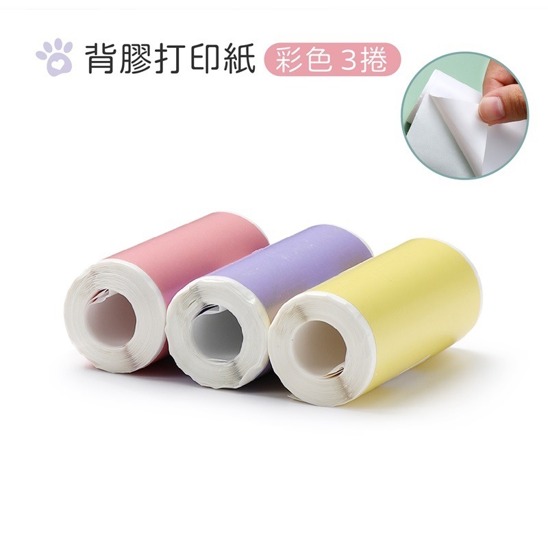 🎉新北出貨🎉迷你口袋打印機 多功能打印機 標籤打印機 打印機 喵喵機 迷你打印機 照片打印機 列印機 打印 打印紙-規格圖9