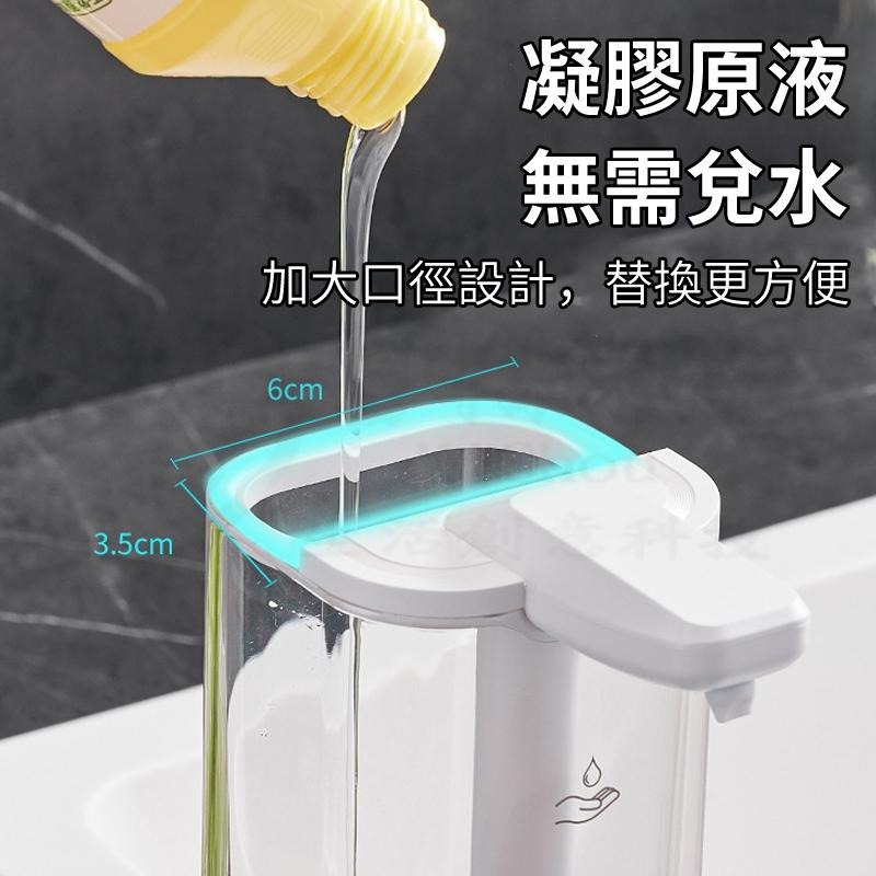 🎉新北出貨🎉洗碗精自動感應器🍴 自動洗碗精機 智能感應出液 自動洗潔精機 充電款 清潔機 洗手液 沐浴乳-細節圖5