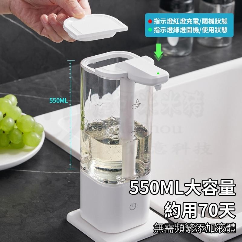 🎉新北出貨🎉洗碗精自動感應器🍴 自動洗碗精機 智能感應出液 自動洗潔精機 充電款 清潔機 洗手液 沐浴乳-細節圖8