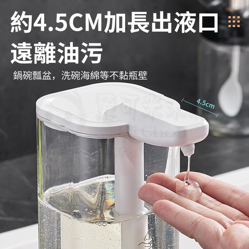 🎉新北出貨🎉洗碗精自動感應器🍴 自動洗碗精機 智能感應出液 自動洗潔精機 充電款 清潔機 洗手液 沐浴乳-細節圖9