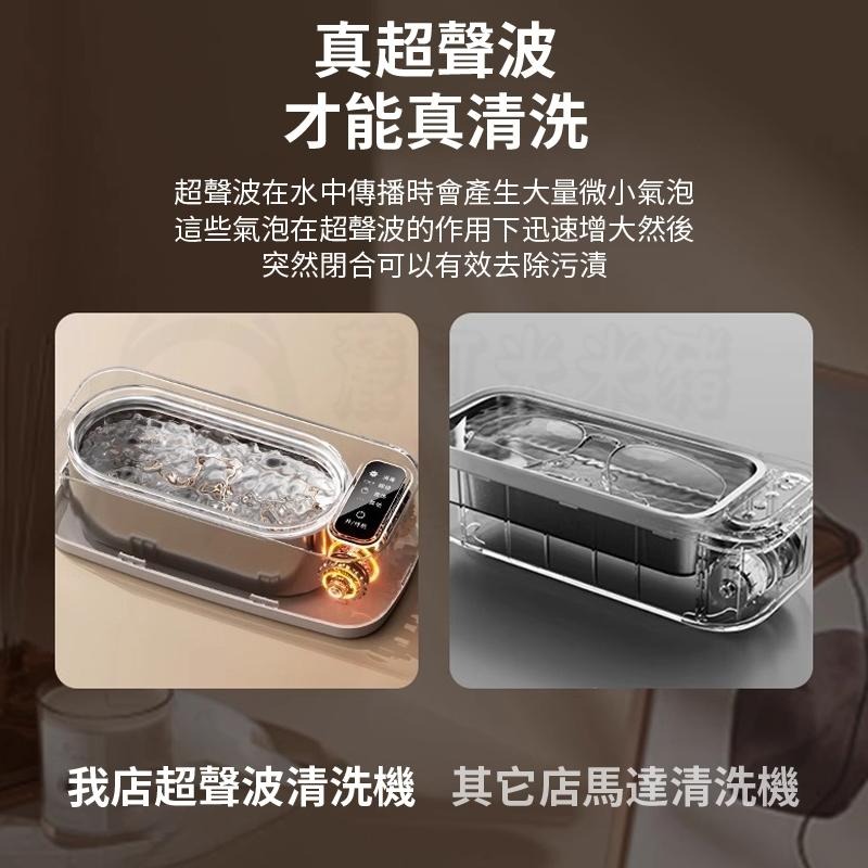 🎉紫光99%殺菌🎉超聲波清洗機 眼鏡清洗機 眼鏡洗清機 珠寶清洗機 假牙清洗 不鏽鋼內膽 一鍵使用-細節圖3