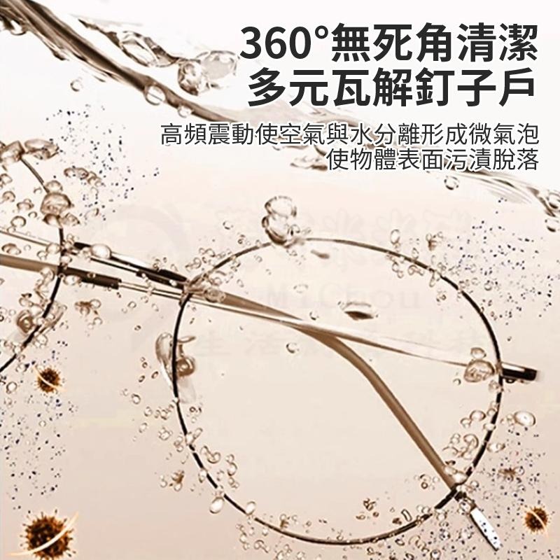 🎉紫光99%殺菌🎉超聲波清洗機 眼鏡清洗機 眼鏡洗清機 珠寶清洗機 假牙清洗 不鏽鋼內膽 一鍵使用-細節圖4