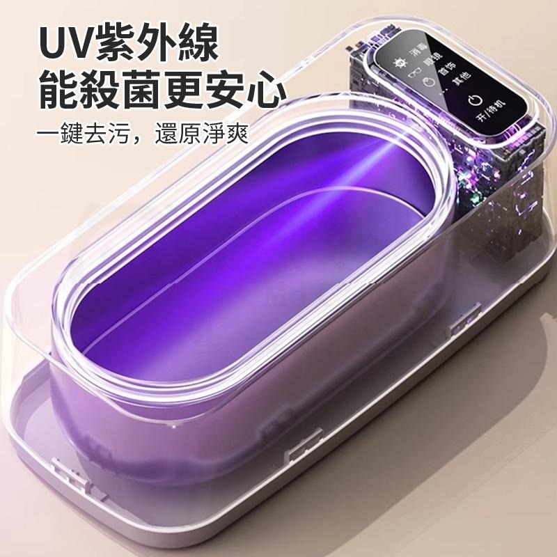 🎉紫光99%殺菌🎉超聲波清洗機 眼鏡清洗機 眼鏡洗清機 珠寶清洗機 假牙清洗 不鏽鋼內膽 一鍵使用-細節圖6