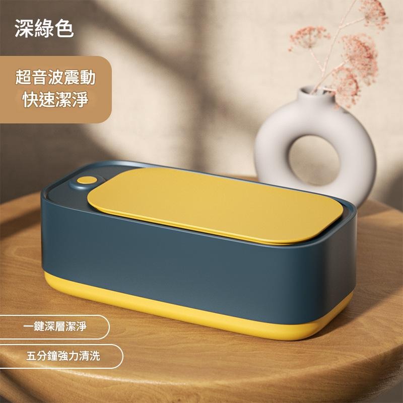 孔雀綠【低配】單檔清潔