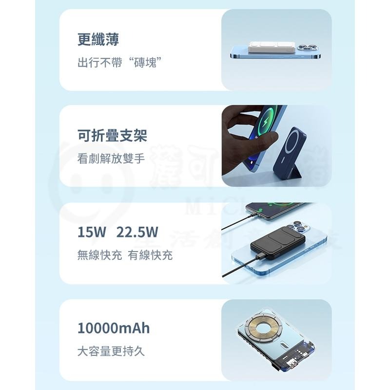 🎉新北出貨🎉磁吸行動電源 漸變色 10000mAh Magsafe 移動電源 快充無線充充電寶-細節圖9
