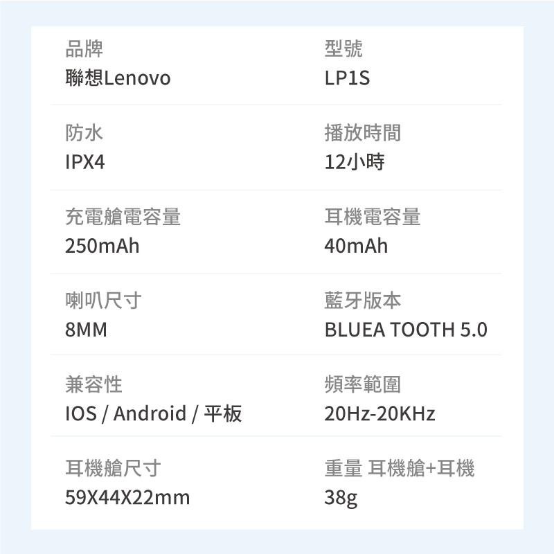🎉新北出貨🎉聯想LP1s Lenovo 真無線藍牙耳機 無線耳機 IPX4 藍芽5.0 藍芽耳機 聯想耳機-細節圖9