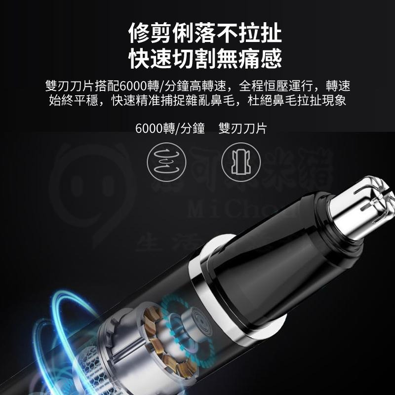 🎉專注3C🎉鼻毛修剪器 鼻毛剪 鼻毛修剪器電動 鼻毛修剪 便攜迷你 修鼻毛 剪鼻毛 理剪器 男女適用-細節圖5