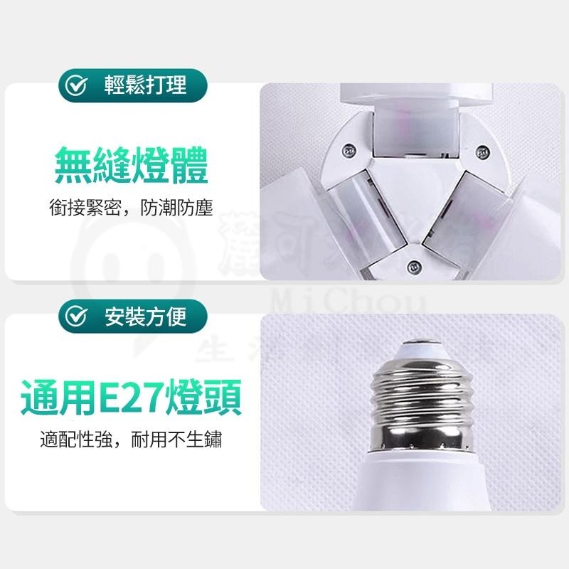 照亮你的世界🔥五葉燈 LED燈泡 四葉燈 露營燈 五葉燈 大瓦數 車庫燈 工作燈 折疊LED燈 地攤燈泡 E27燈-細節圖9