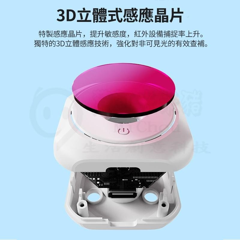 🎉專注3C🎉防拍神器 紅外線攝影機偵測器 飯店防偷拍神器 防窺偵測儀 旅遊出差 反偷拍偵測儀 安全偵測器-細節圖5