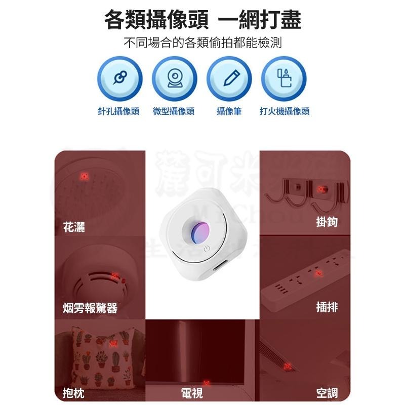 🎉專注3C🎉防拍神器 紅外線攝影機偵測器 飯店防偷拍神器 防窺偵測儀 旅遊出差 反偷拍偵測儀 安全偵測器-細節圖6