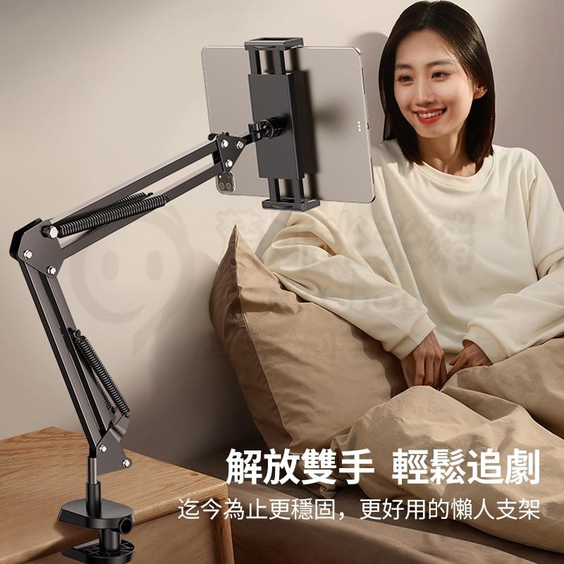 🎉專注3C🎉【萬向旋轉｜升級加長】懸掛式懶人支架 懶人手機架 手機支架 手機架 平板支架 平板架  落地手機支架-細節圖3