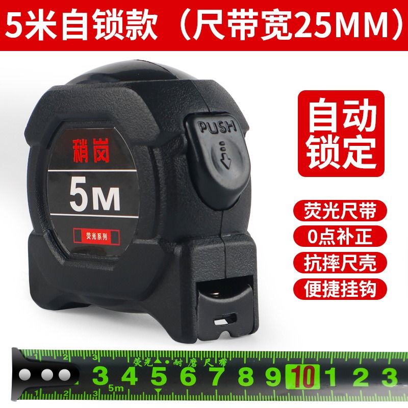 🔥黑科技🔥進口 高檔 捲尺 螢光尺 3米 5米 7.5米 10米 加厚 公製尺 米尺 不傷手 摔壞包賠 一級精度-規格圖9