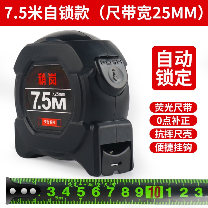 🔥黑科技🔥進口 高檔 捲尺 螢光尺 3米 5米 7.5米 10米 加厚 公製尺 米尺 不傷手 摔壞包賠 一級精度-規格圖9