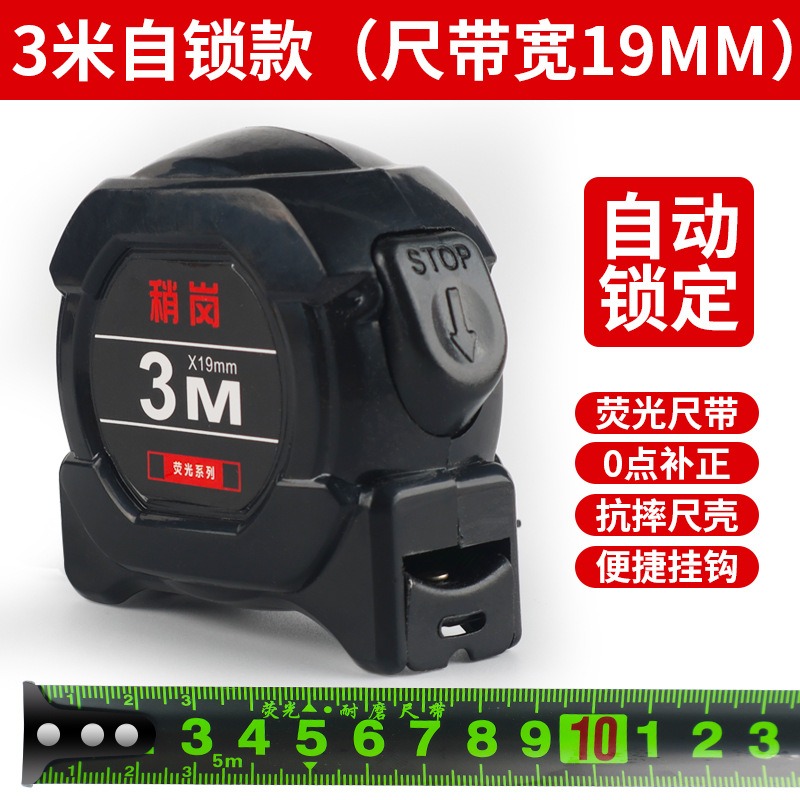 🔥黑科技🔥進口 高檔 捲尺 螢光尺 3米 5米 7.5米 10米 加厚 公製尺 米尺 不傷手 摔壞包賠 一級精度-規格圖9