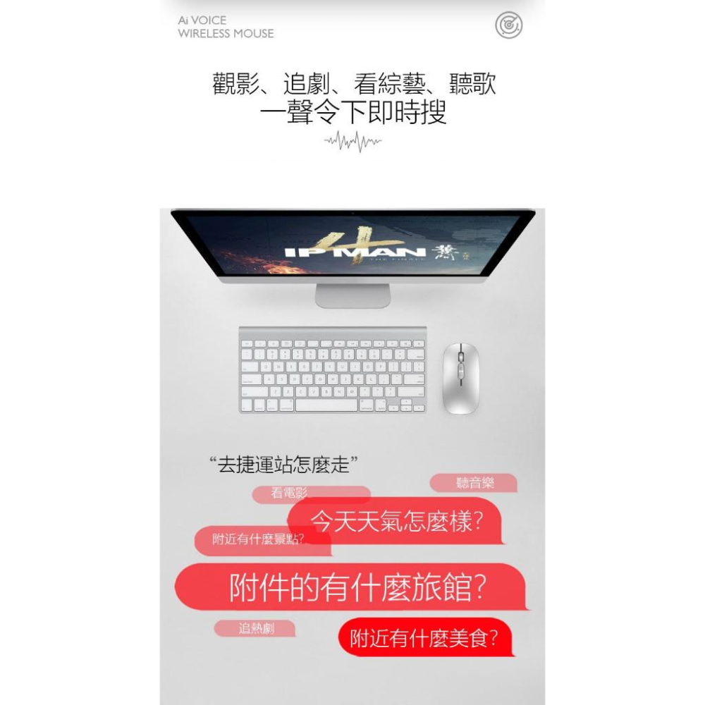 🎉專注3C🎉AI人工智能語音滑鼠 鍵盤滑鼠 智能語音說話打字翻譯電腦通用 可充電式靜音滑鼠-細節圖4