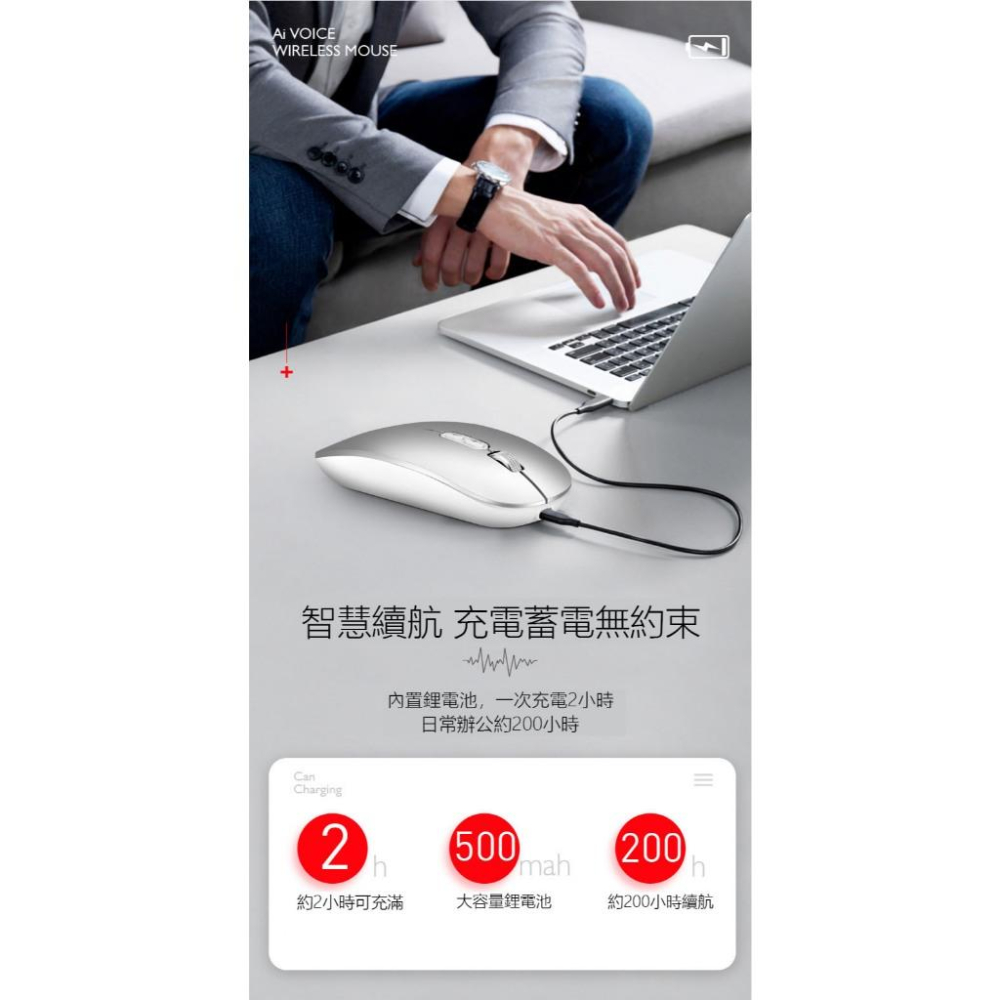 🎉專注3C🎉AI人工智能語音滑鼠 鍵盤滑鼠 智能語音說話打字翻譯電腦通用 可充電式靜音滑鼠-細節圖6