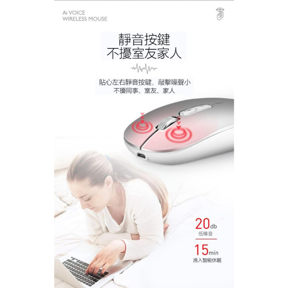 🎉專注3C🎉AI人工智能語音滑鼠 鍵盤滑鼠 智能語音說話打字翻譯電腦通用 可充電式靜音滑鼠-細節圖7