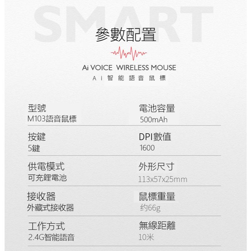 🎉專注3C🎉AI人工智能語音滑鼠 鍵盤滑鼠 智能語音說話打字翻譯電腦通用 可充電式靜音滑鼠-細節圖9