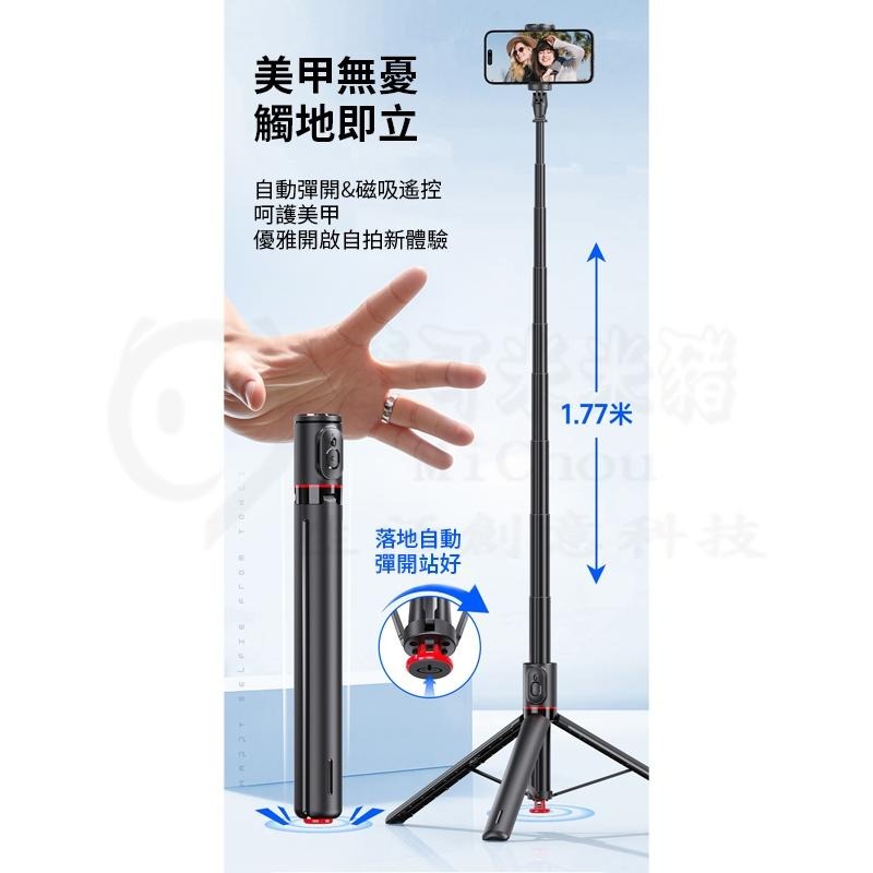 贈收納袋🎉1.77米丟丟桿 CYKE丟丟桿手持自拍桿藍牙落地手機支架大全直播三腳架自動打開手機支架 置物架 自拍桿-細節圖2