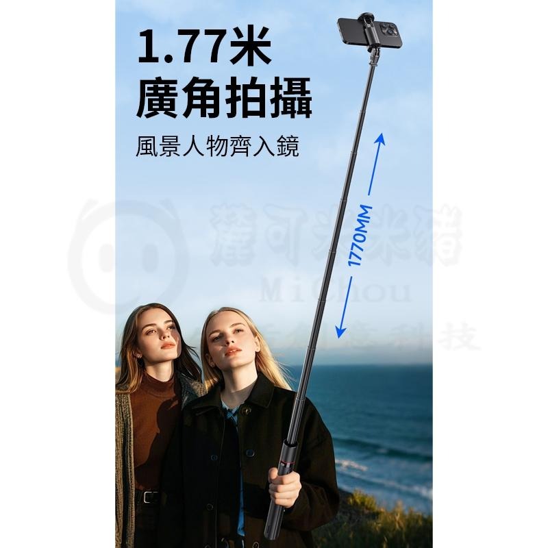贈收納袋🎉1.77米丟丟桿 CYKE丟丟桿手持自拍桿藍牙落地手機支架大全直播三腳架自動打開手機支架 置物架 自拍桿-細節圖7