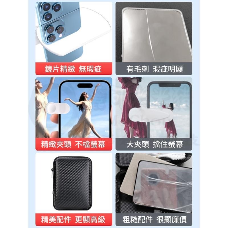 🎉專注3C🎉天空之鏡 手機拍照道具 手機倒影拍攝器 拍照倒影器 手機倒影拍攝夾 倒影神器 拍照魔鏡 倒影手機支架-細節圖5