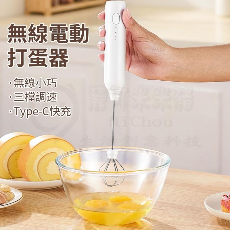 🎉秒發泡🎉電動攪拌器 手持 打蛋器 攪拌器 攪拌棒 烘焙攪拌棒 電動打蛋器 USB充電 電動奶泡器 打奶泡-細節圖2