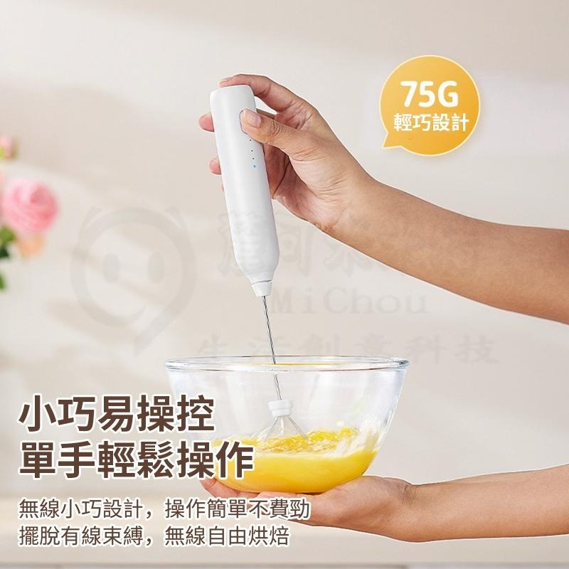 🎉秒發泡🎉電動攪拌器 手持 打蛋器 攪拌器 攪拌棒 烘焙攪拌棒 電動打蛋器 USB充電 電動奶泡器 打奶泡-細節圖5