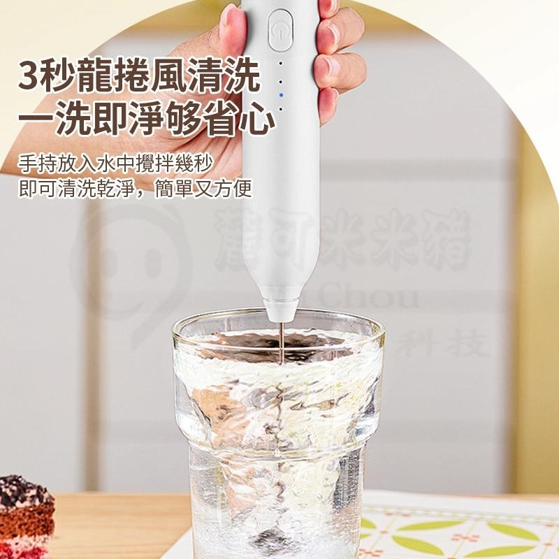 🎉秒發泡🎉電動攪拌器 手持 打蛋器 攪拌器 攪拌棒 烘焙攪拌棒 電動打蛋器 USB充電 電動奶泡器 打奶泡-細節圖7