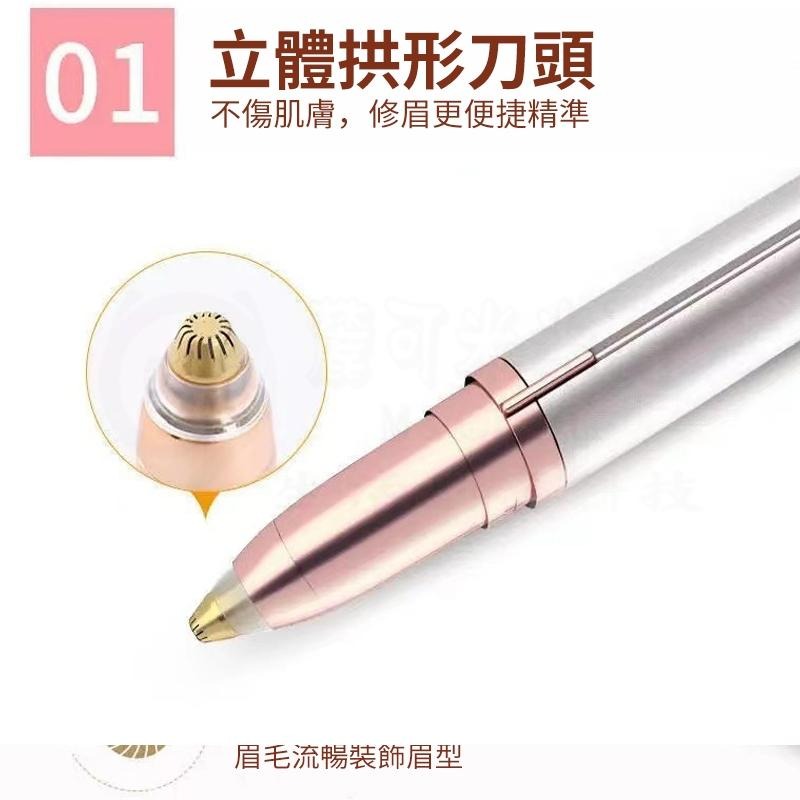 🎉專注3C🎉LED電動修眉器 升級充電款 拔眉毛 電動修眉機 修眉刀 修眉神器 修眉毛 修眉剪 除毛刀-細節圖3