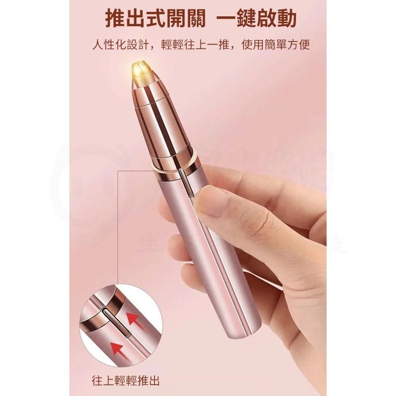 🎉專注3C🎉LED電動修眉器 升級充電款 拔眉毛 電動修眉機 修眉刀 修眉神器 修眉毛 修眉剪 除毛刀-細節圖5