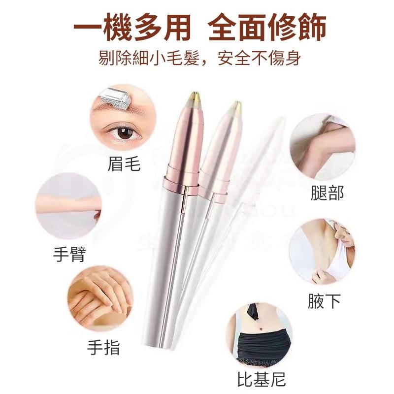🎉專注3C🎉LED電動修眉器 升級充電款 拔眉毛 電動修眉機 修眉刀 修眉神器 修眉毛 修眉剪 除毛刀-細節圖7