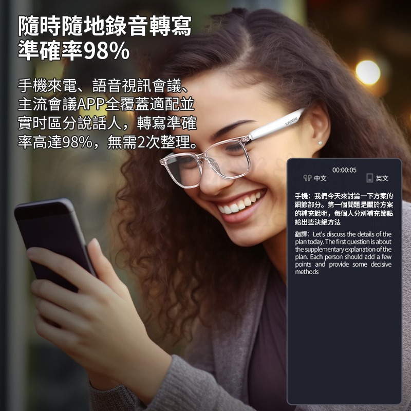 ⭐智能AI眼鏡⭐ 藍芽太陽眼鏡 實時翻譯墨鏡 錄音 同聲傳譯 聽歌 藍牙通話 音樂播放 即時翻譯字幕AI眼鏡 多國語言-細節圖9