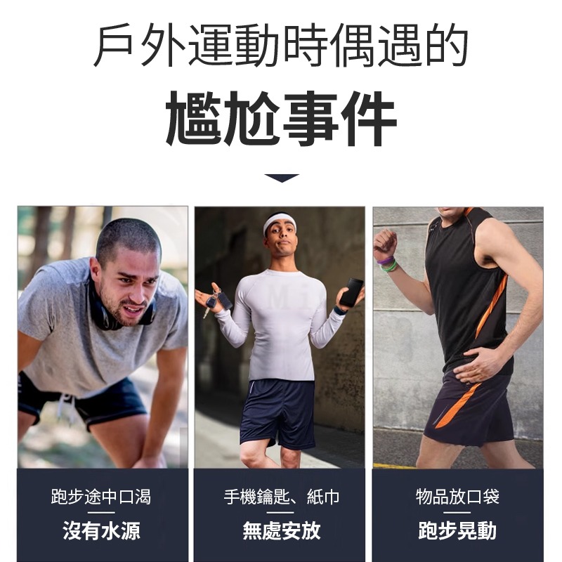 可裝水壺🎉運動腰包男女 水壺腰包 戶外馬拉松健身裝備 多功能水壺包 跑步腰包 運動腰帶 跑步手機包 防水 隱形腰帶-細節圖8