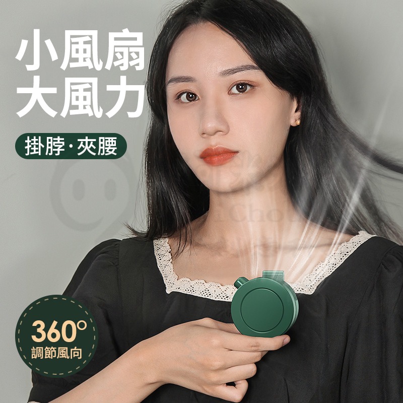 🎉日韓爆款小風扇🎉掛夾式小風扇 腰掛風扇 腰掛式風扇 掛腰小風扇 腰間風扇 隨身風扇 小米腰間風扇 隨身電風扇-細節圖4