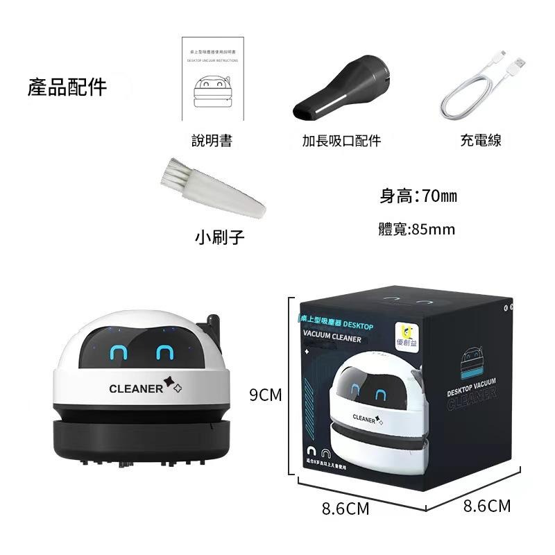 黑色－－－桌面吸塵器/一吸即淨+小巧便攜
