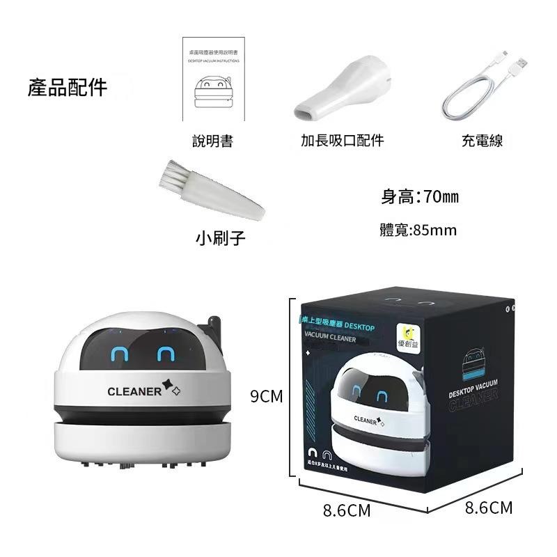 桌面吸塵器🎉迷你吸塵器 迷你無線手持吸塵器 桌上型吸塵 吸塵器 桌上吸塵器 迷你吸塵器 橡皮擦屑 除塵 桌面清潔器-規格圖10