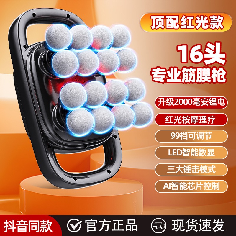 🎉16頭專業級筋膜槍🎉 無需手扶電動按摩機 小腿按摩器 肩頸按摩器 電動按摩器 小米筋膜搶 背部按摩器 電動按摩儀-規格圖11