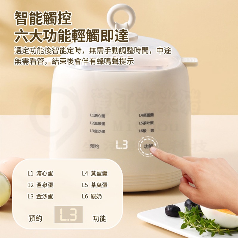 可煮粥+蒸包子🔥德國 蒸蛋器 110V多功能家用煮蛋器 智能煮蛋器 蒸蛋機 迷你早餐機 小型蒸蛋羹 早餐機 煮蛋神-細節圖3