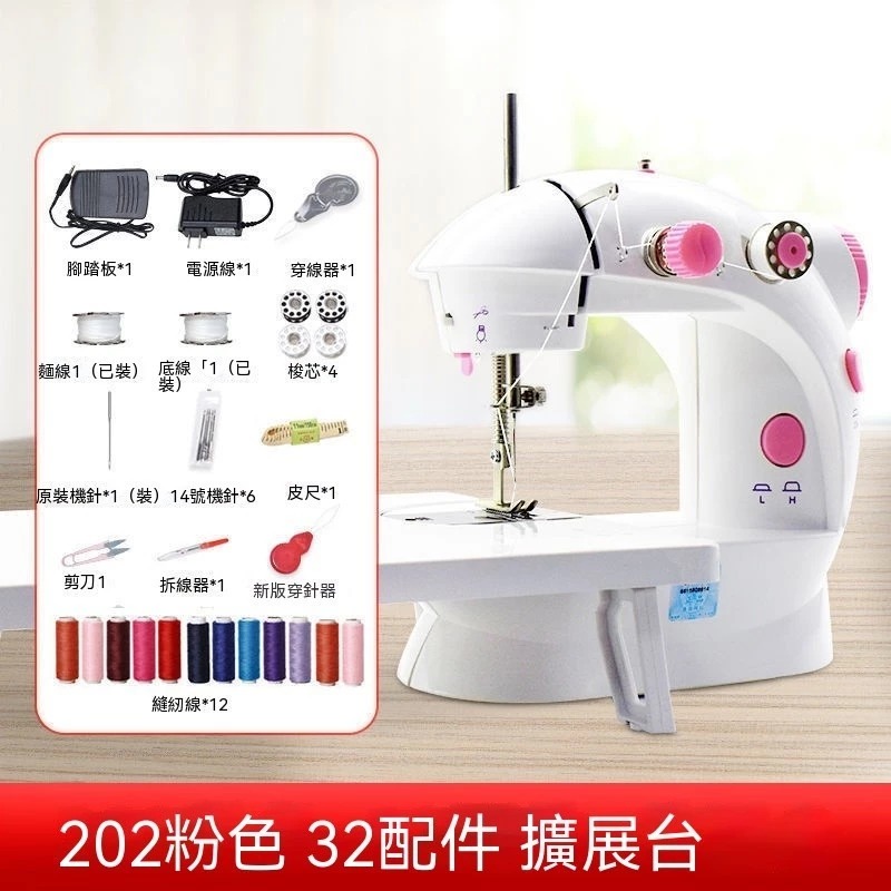 202粉色+32配件+擴展臺