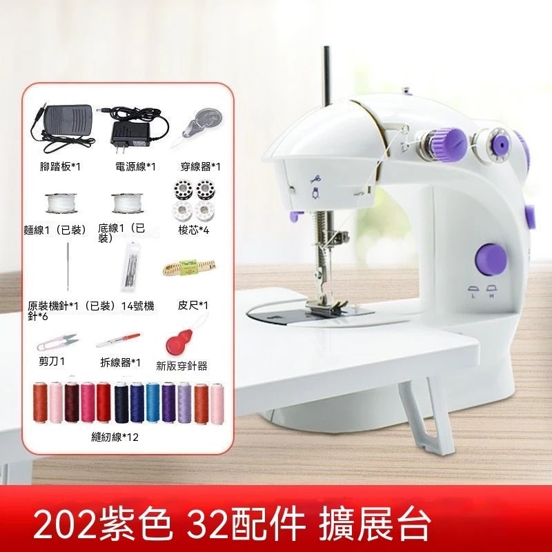 202紫色+32配件+擴展臺