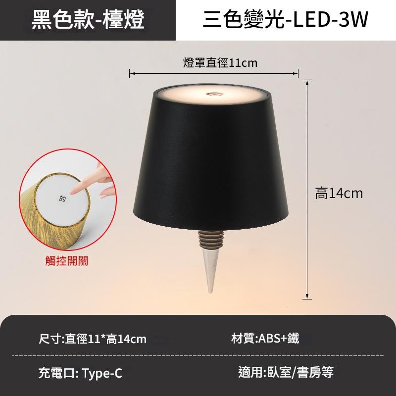 🌟多色光+金屬瓶插🌟觸控式酒瓶燈 瓶塞燈 觸控燈 露營彩燈 氛圍酒瓶燈 燈 氣氛燈 露營燈光 創意酒瓶燈 夜燈-規格圖9