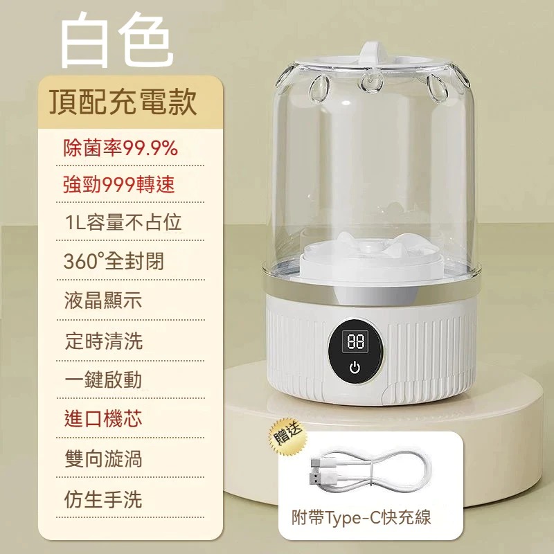 🌟仿真手洗🌟迷你洗衣機 洗衣杯 小型洗衣機 內衣洗衣機 貼身衣物洗衣機 内褲洗衣機 小洗衣機 隨身洗衣機-規格圖9