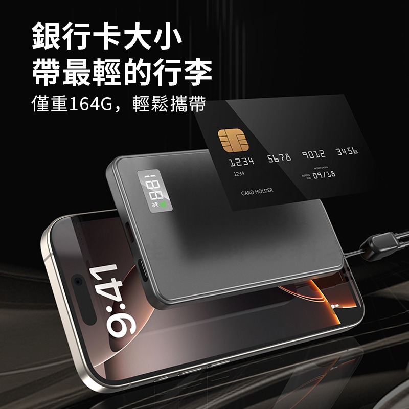 🎉3C+WH標示🎉數顯超薄磁吸行動電源 20000毫安 無線充電 pd行動電源 快充超輕薄 行充 口袋充 可上飛機-細節圖10