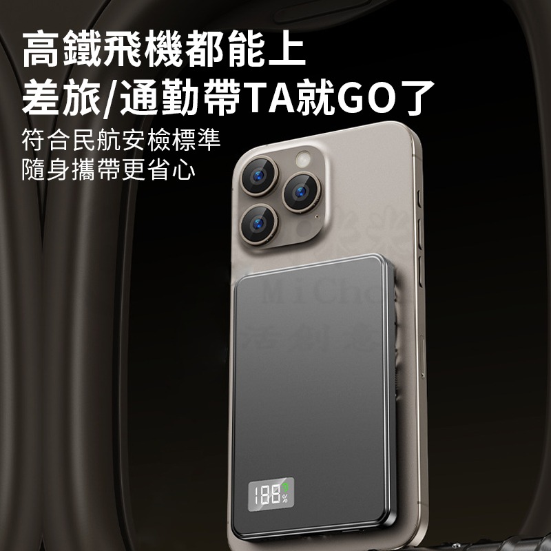🎉3C+WH標示🎉數顯超薄磁吸行動電源 20000毫安 無線充電 pd行動電源 快充超輕薄 行充 口袋充 可上飛機-細節圖11