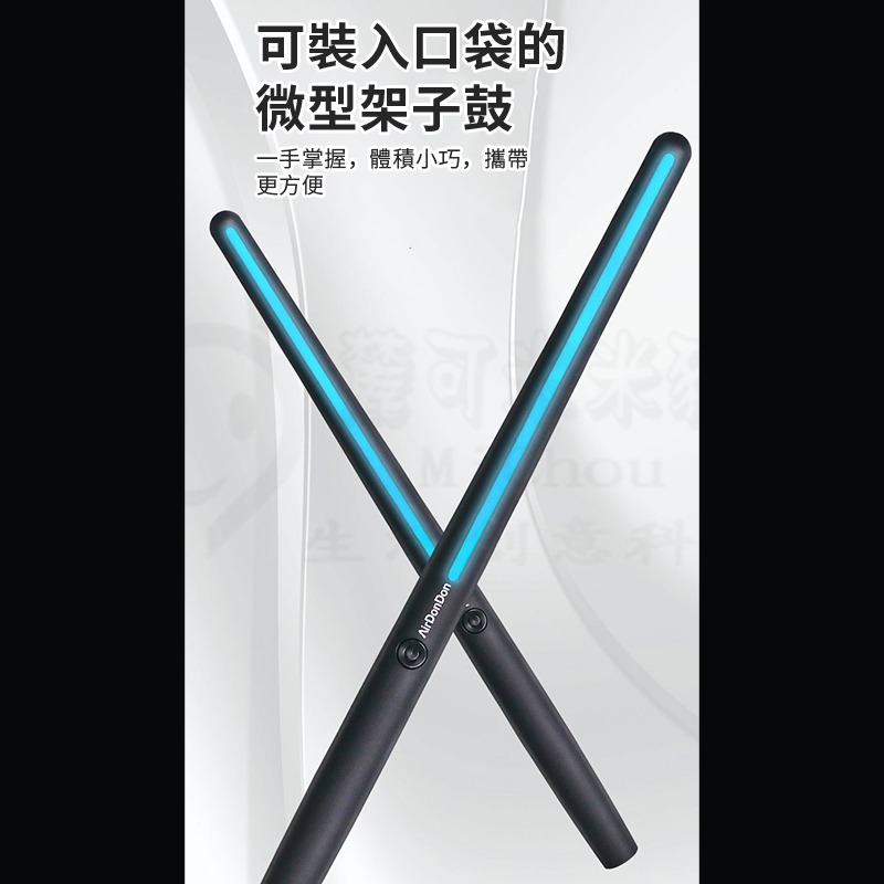 🎉新奇空氣架子鼓🎉空氣電子打鼓玩具 打鼓練手實用道具 家用初學者鼓棒 電子鼓 專業體感鼓 空氣架子鼓-細節圖2