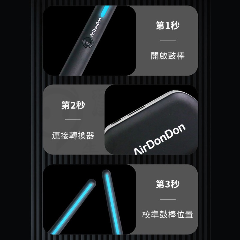 🎉新奇空氣架子鼓🎉空氣電子打鼓玩具 打鼓練手實用道具 家用初學者鼓棒 電子鼓 專業體感鼓 空氣架子鼓-細節圖3